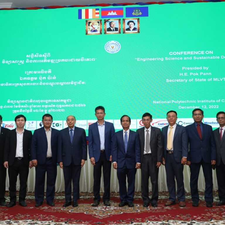 សន្និសីទស្តីពី៖​ វិស្វកម្ម​ វិទ្យាសាស្ត្រ​ និងការអភិវឌ្ឍប្រកបដោយចីរភាព​ លើកទី១ ក្រោមអធិបតីភាព​ ឯកឧត្តម​​ ប៉ុក​ ប៉ាន់​ រដ្ឋលេខាធិការនៃក្រសួងការងារ​ និងបណ្តុះបណ្តាលវិជ្ជាជីវ:​ នៅវិទ្យាស្ថានជាតិពហុបច្ចេកទេសកម្ពុជា