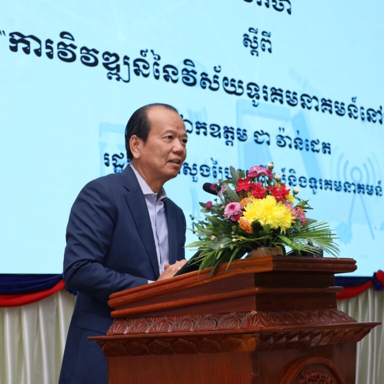 បាឋកថា ស្តីពី“ការវិវត្តនៃវិស័យទូរគមនាគមន៍នៅកម្ពុជា”ក្រោមអធិបតីភាព ឯកឧត្តម ជា វ៉ាន់ដេត  រដ្ឋមន្រ្តី​ក្រសួងប្រៃសណីយ៍និងទូរគមនាគមន៍